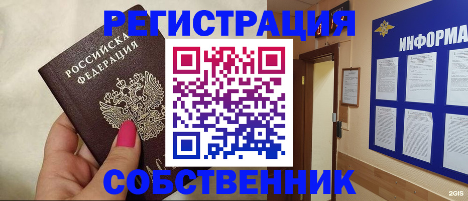 прописка для кредита в Новомичуринске